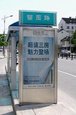 宿遷市宿豫通達(dá)廣告制品廠 專業(yè)廣告制作，點(diǎn)亮品牌之光