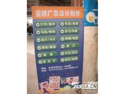 星棋廣告設(shè)計(jì) 圖片展示與企業(yè)黃頁的完美融合，助力品牌閃耀合肥